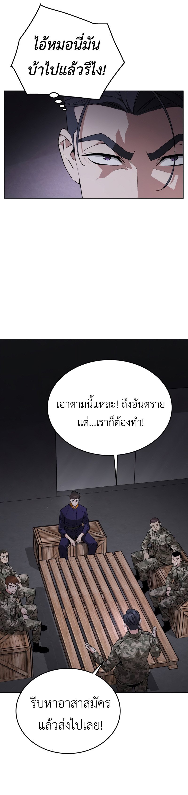 Apocalyptic Chef Awakening ตอนที่ 4 21