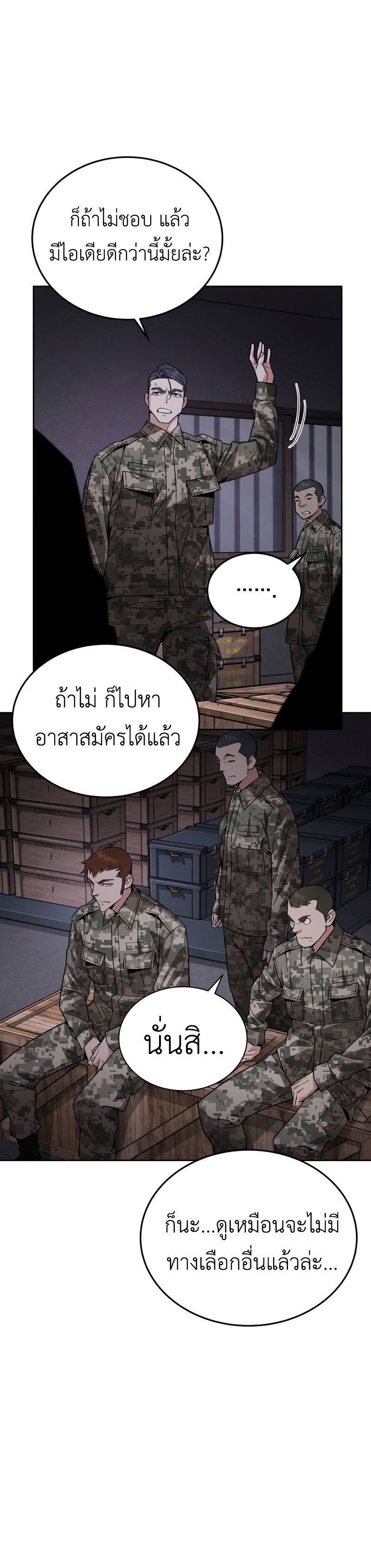 Apocalyptic Chef Awakening ตอนที่ 4 24