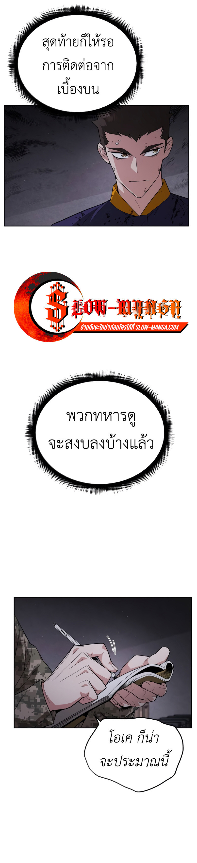 Apocalyptic Chef Awakening ตอนที่ 4 29