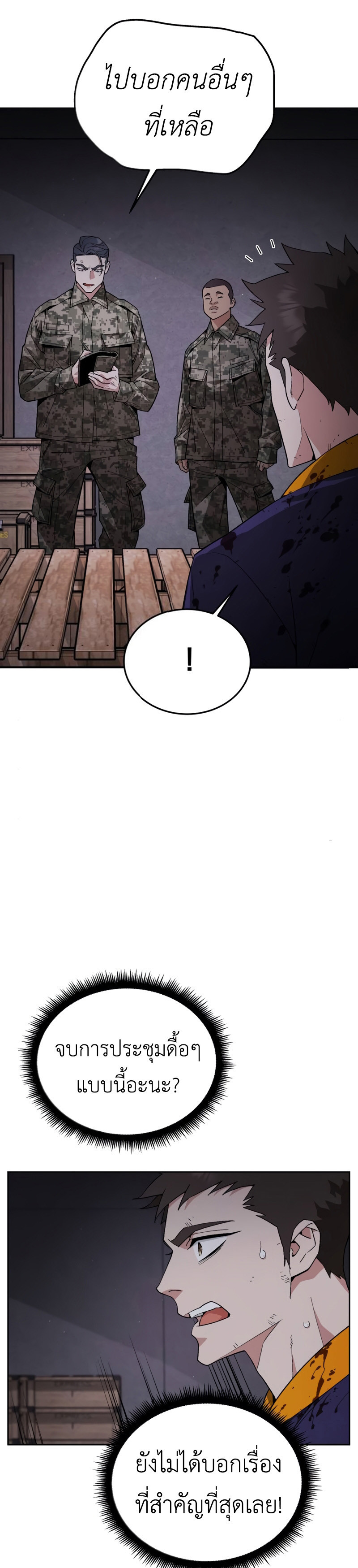 Apocalyptic Chef Awakening ตอนที่ 4 30