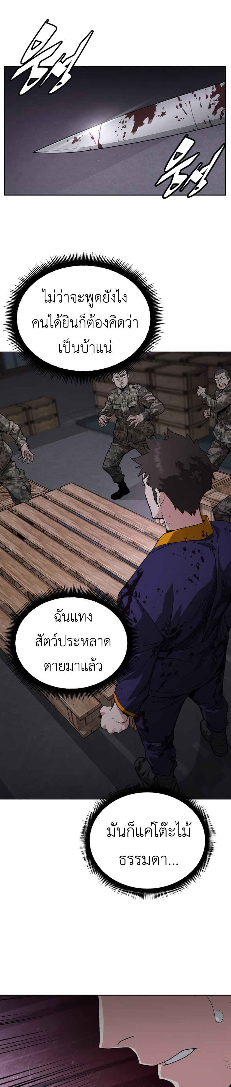 Apocalyptic Chef Awakening ตอนที่ 4 34