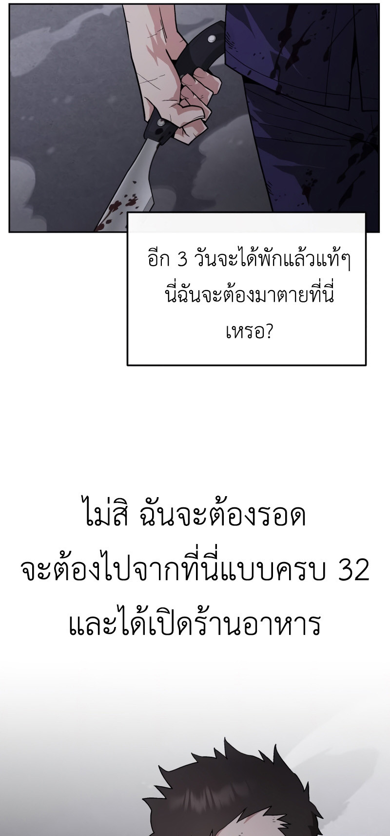 Apocalyptic Chef Awakening ตอนที่ 4 41