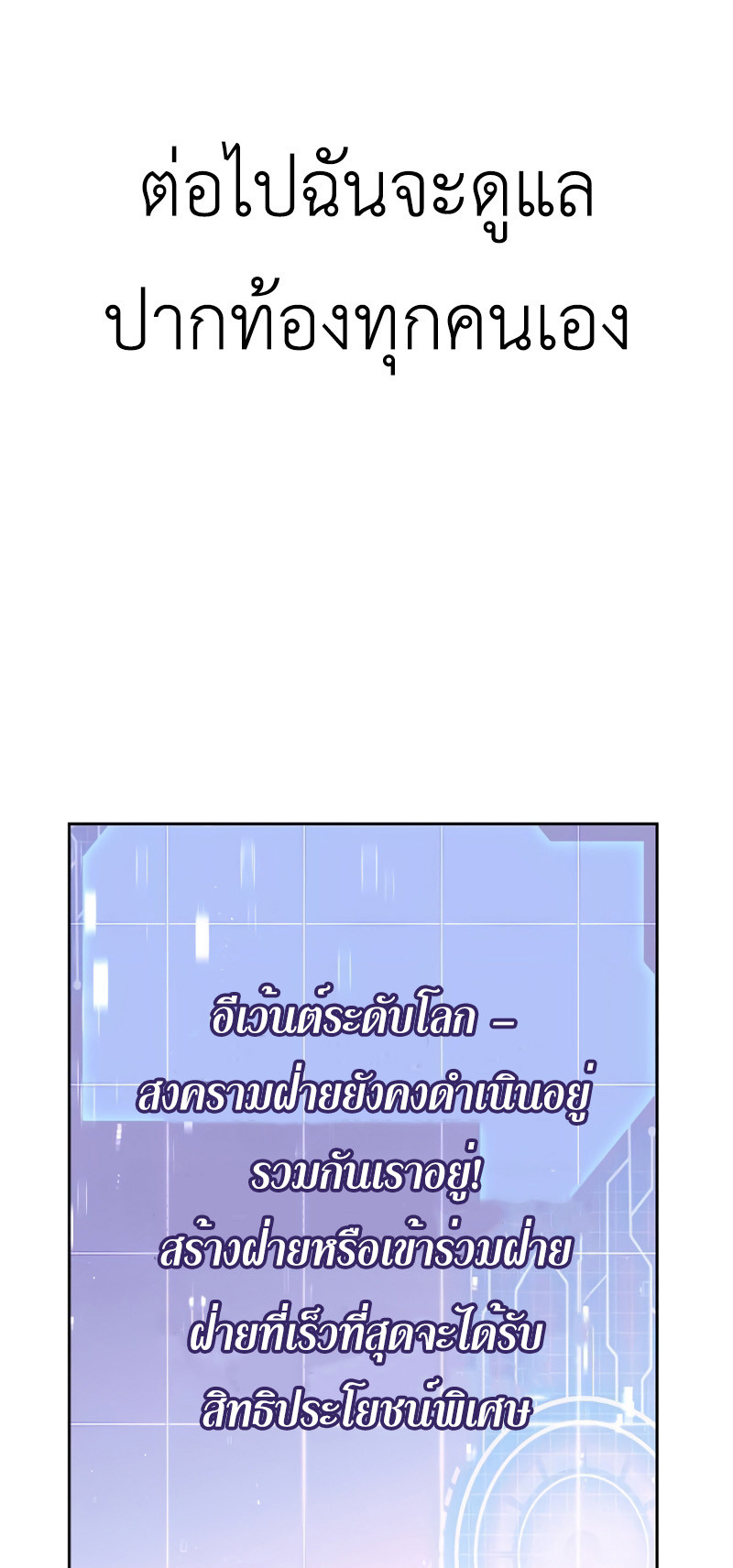 Apocalyptic Chef Awakening ตอนที่ 4 43