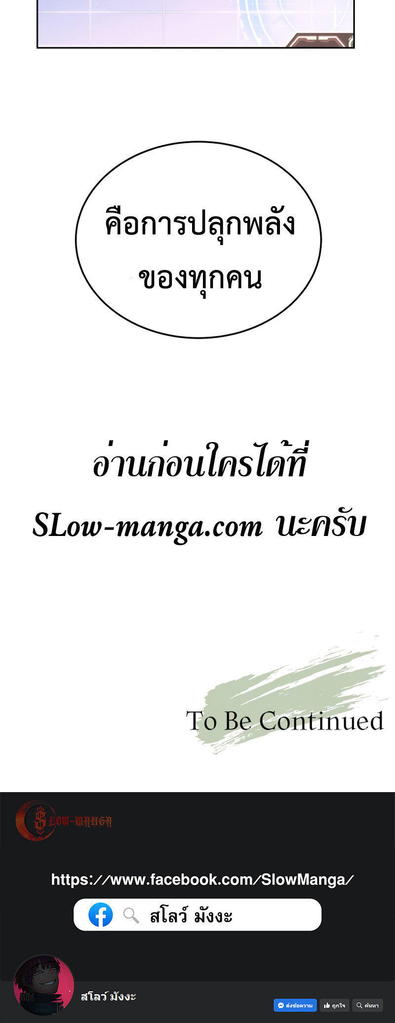 Apocalyptic Chef Awakening ตอนที่ 4 44