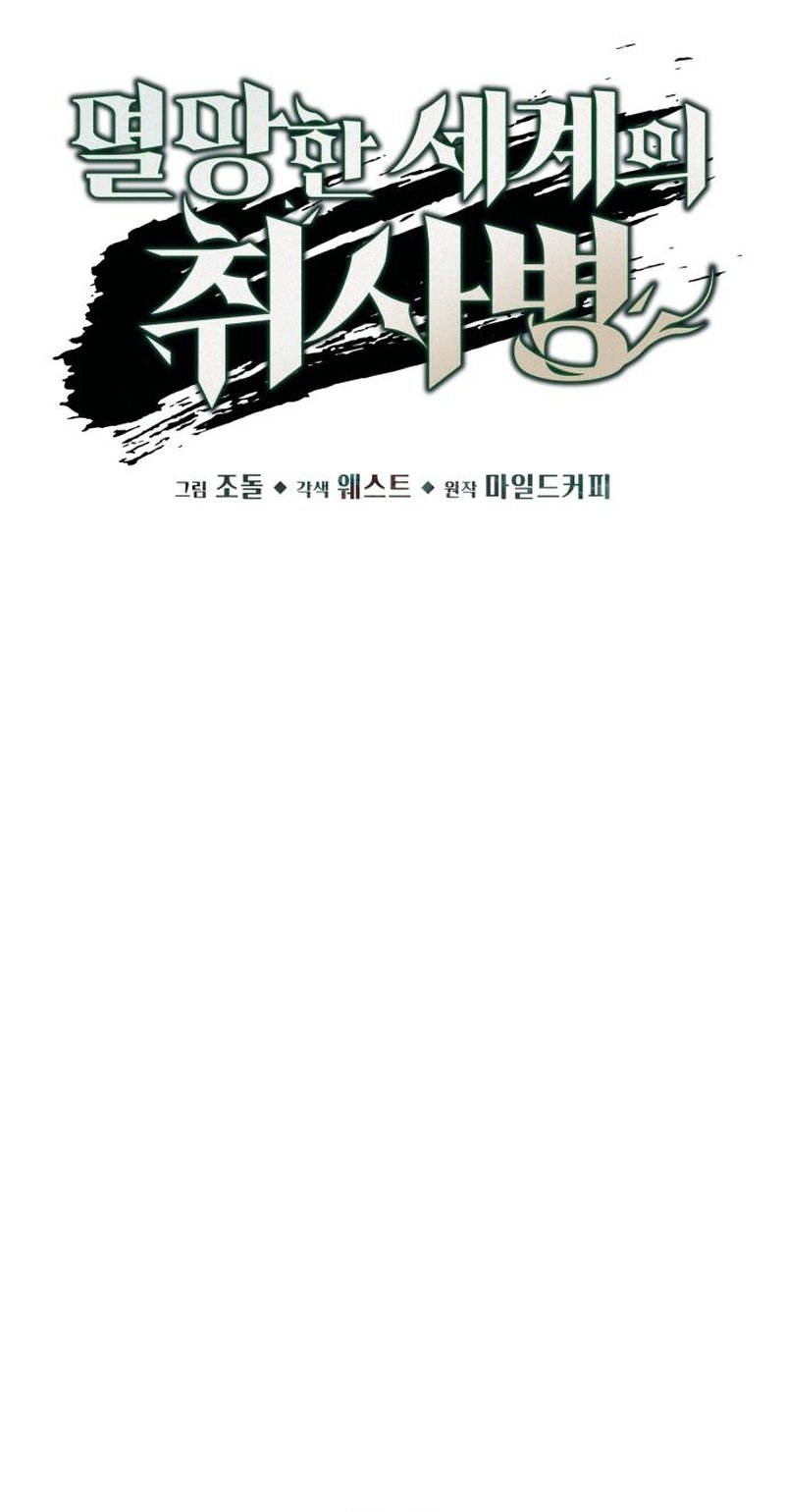 Apocalyptic Chef Awakening ตอนที่ 10 11