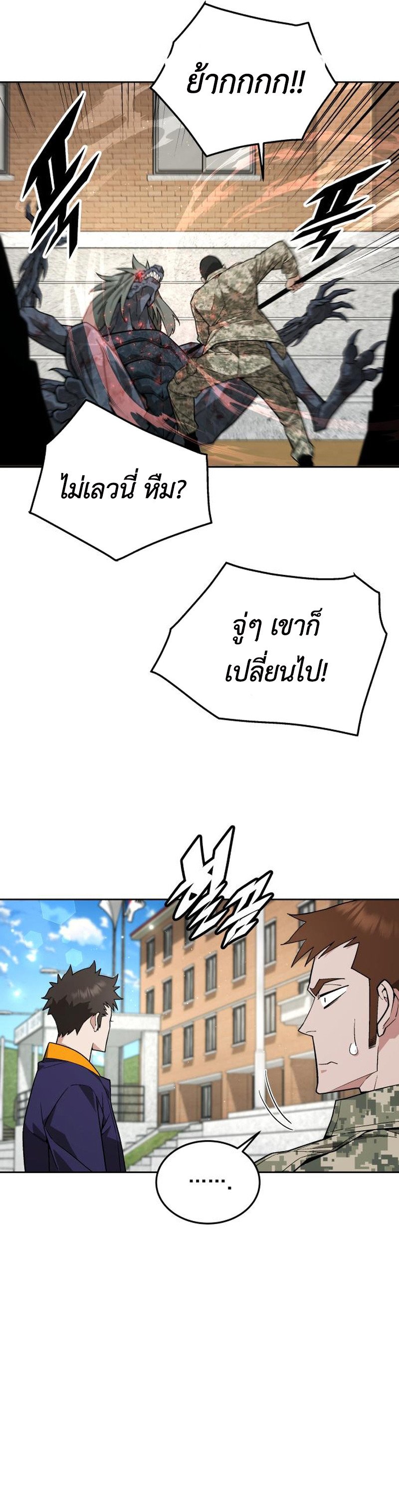 Apocalyptic Chef Awakening ตอนที่ 10 15