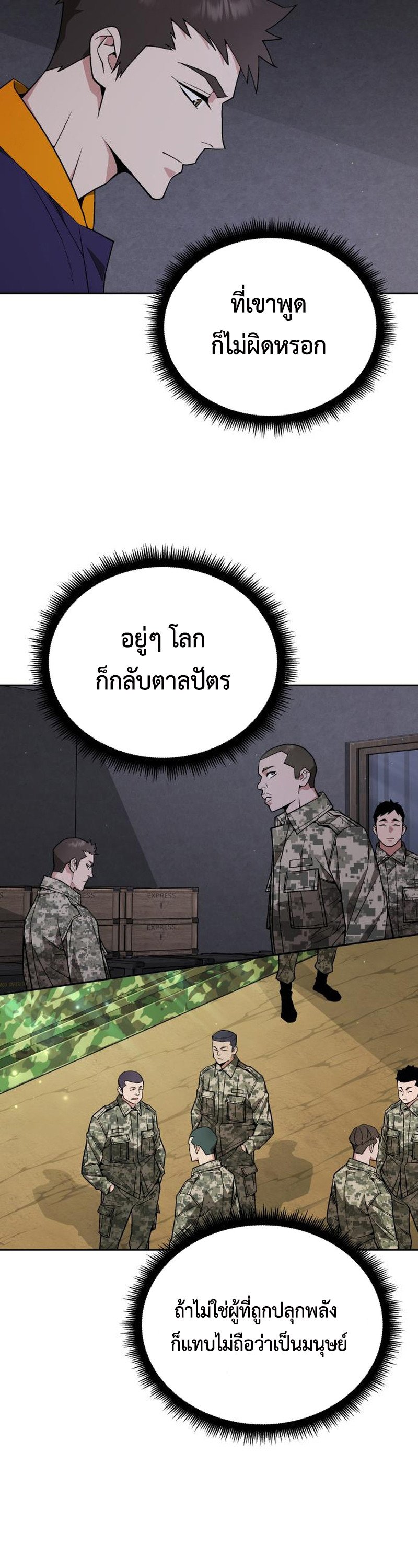 Apocalyptic Chef Awakening ตอนที่ 10 2