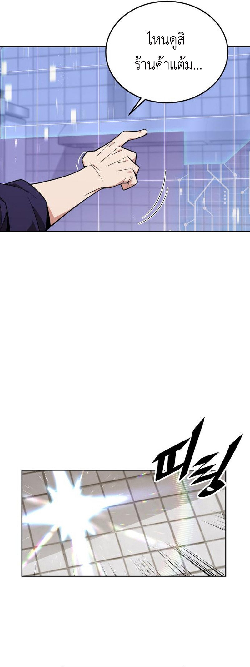 Apocalyptic Chef Awakening ตอนที่ 10 27