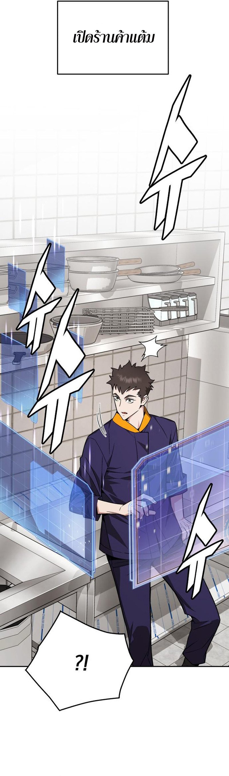 Apocalyptic Chef Awakening ตอนที่ 10 28