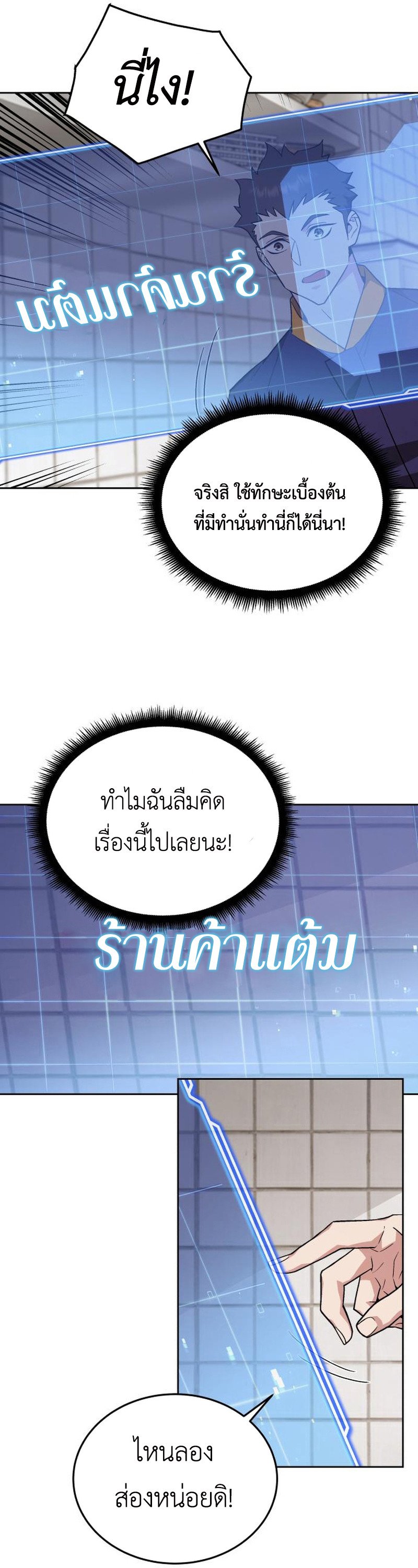 Apocalyptic Chef Awakening ตอนที่ 10 29