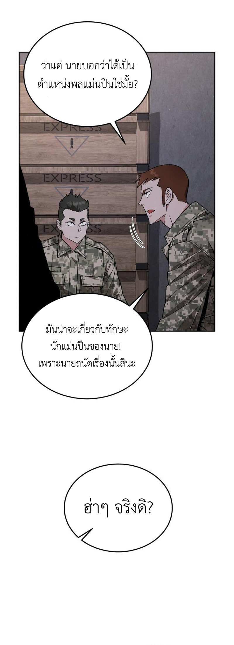 Apocalyptic Chef Awakening ตอนที่ 10 3