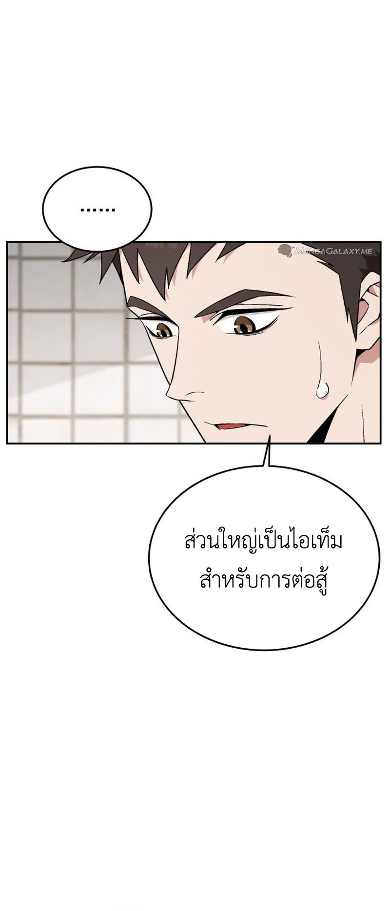 Apocalyptic Chef Awakening ตอนที่ 10 31
