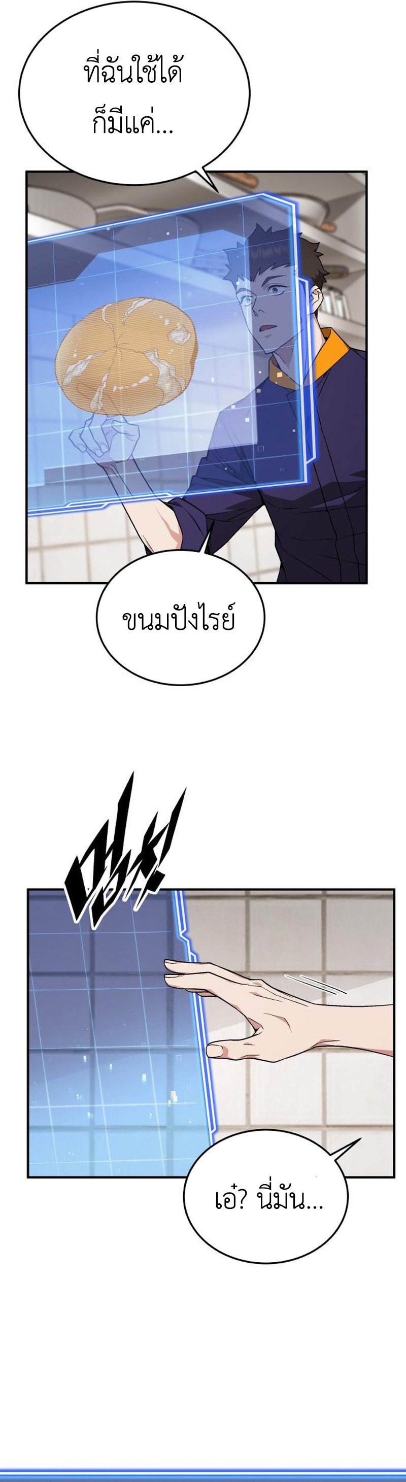 Apocalyptic Chef Awakening ตอนที่ 10 32