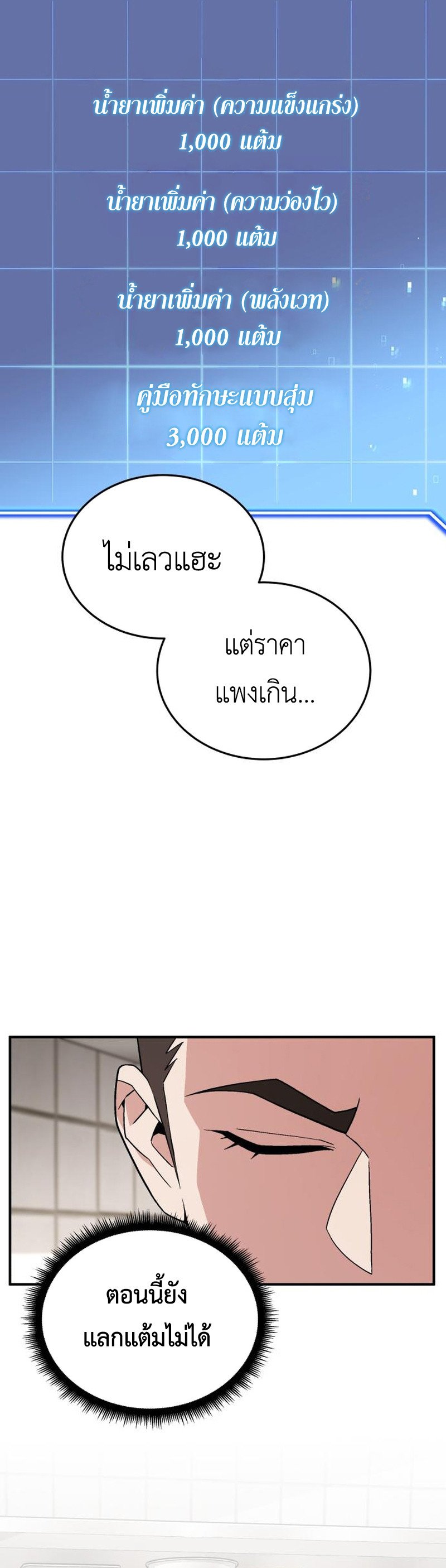 Apocalyptic Chef Awakening ตอนที่ 10 33