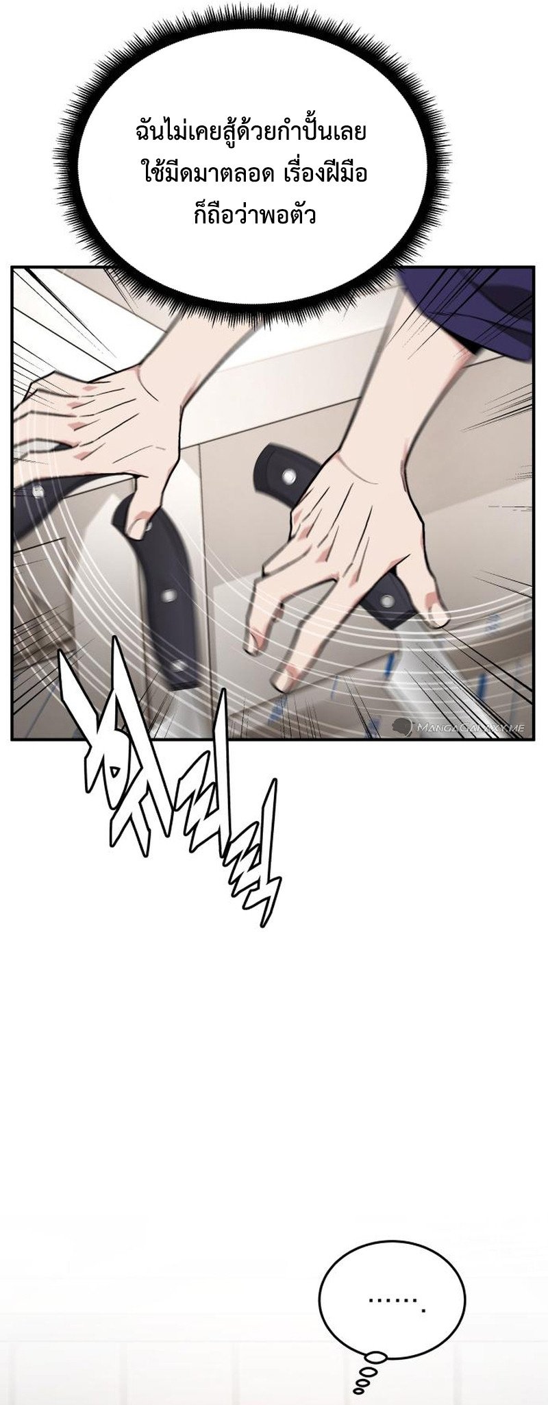 Apocalyptic Chef Awakening ตอนที่ 10 37