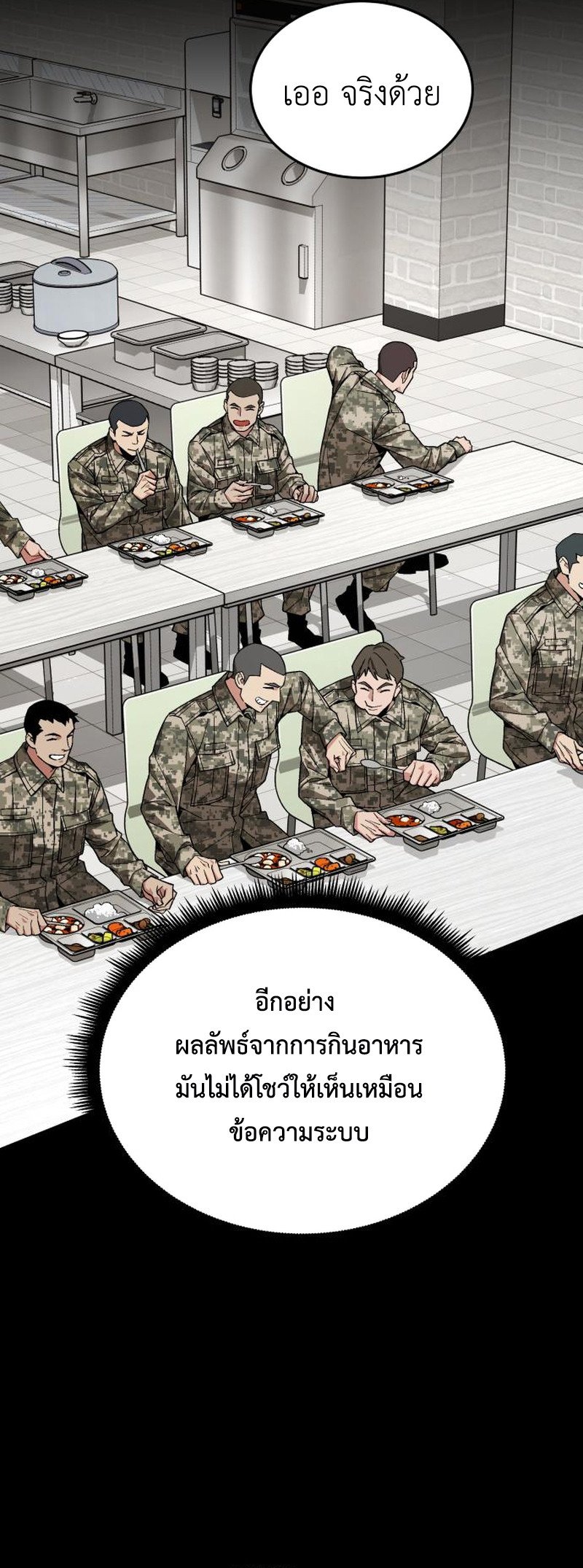 Apocalyptic Chef Awakening ตอนที่ 10 43