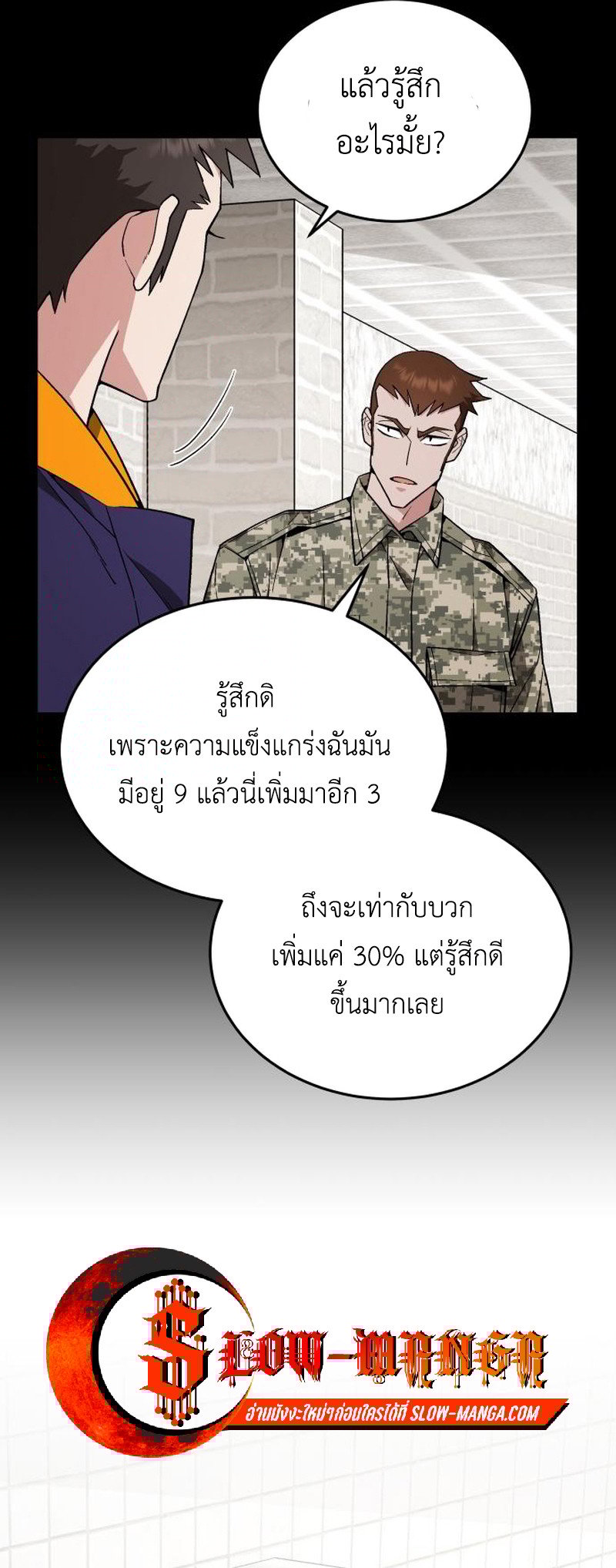 Apocalyptic Chef Awakening ตอนที่ 10 45