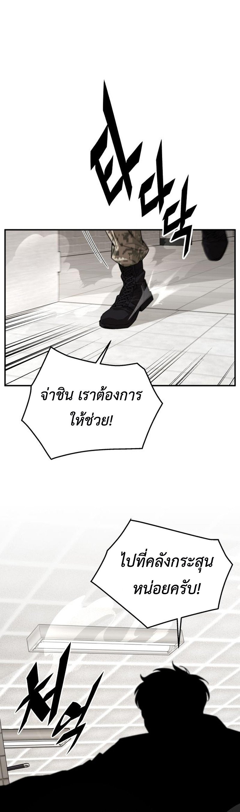 Apocalyptic Chef Awakening ตอนที่ 10 48