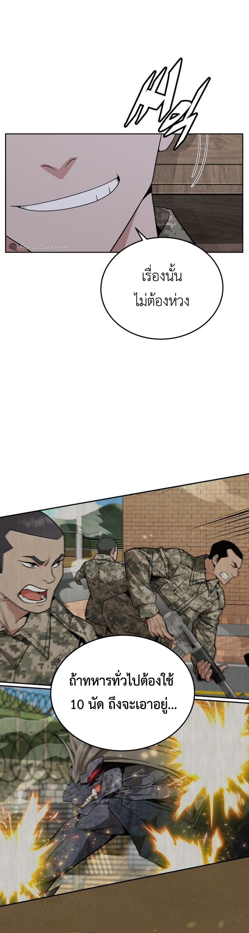 Apocalyptic Chef Awakening ตอนที่ 10 5