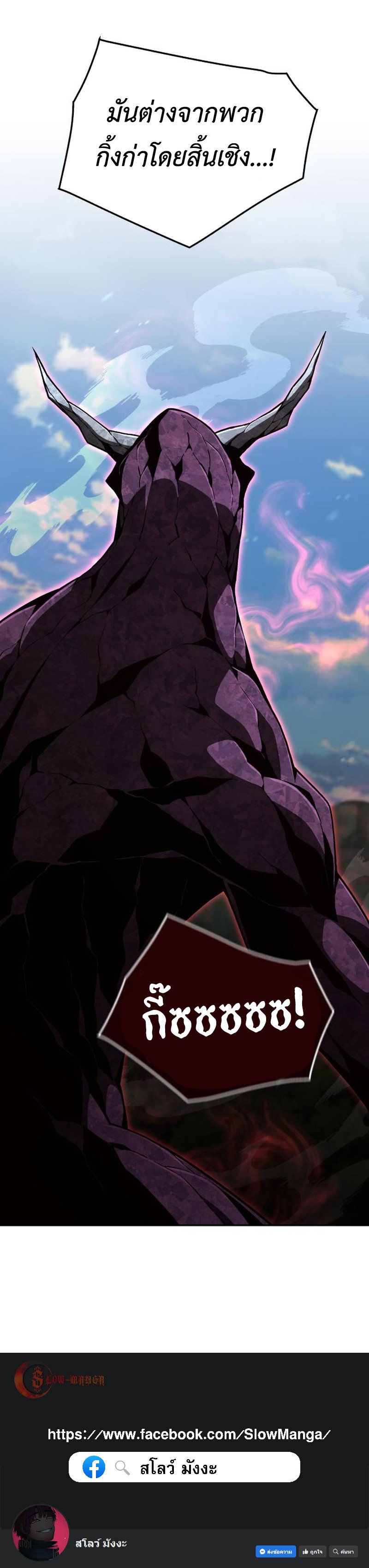 Apocalyptic Chef Awakening ตอนที่ 10 50