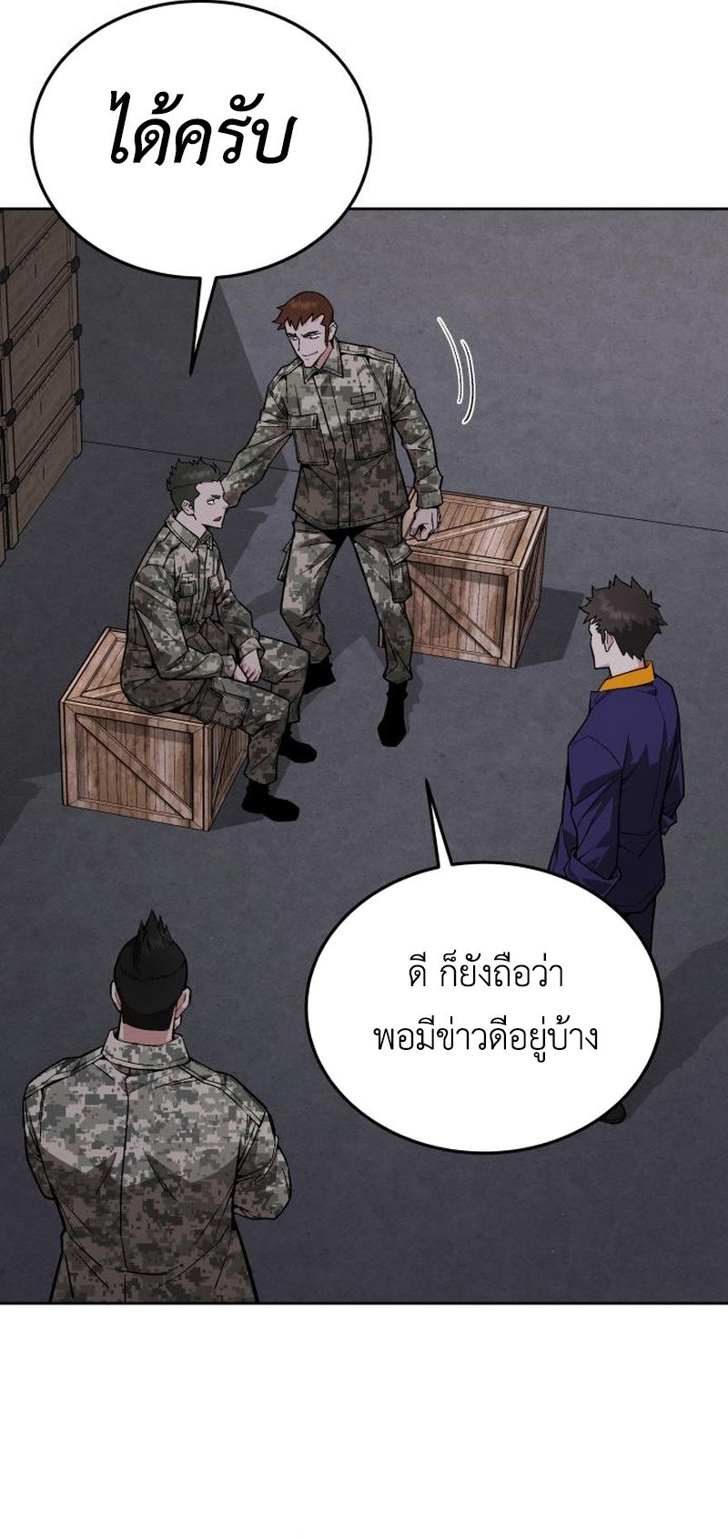 Apocalyptic Chef Awakening ตอนที่ 10 8