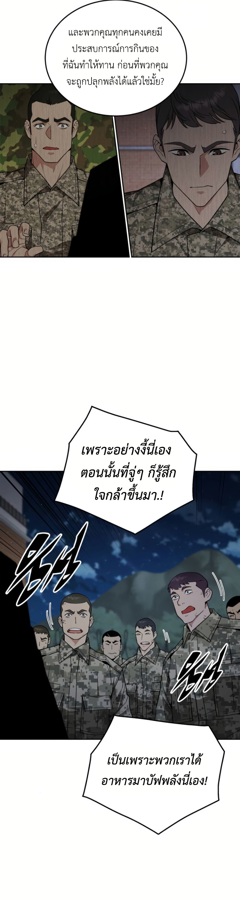 Apocalyptic Chef Awakening ตอนที่ 13 13
