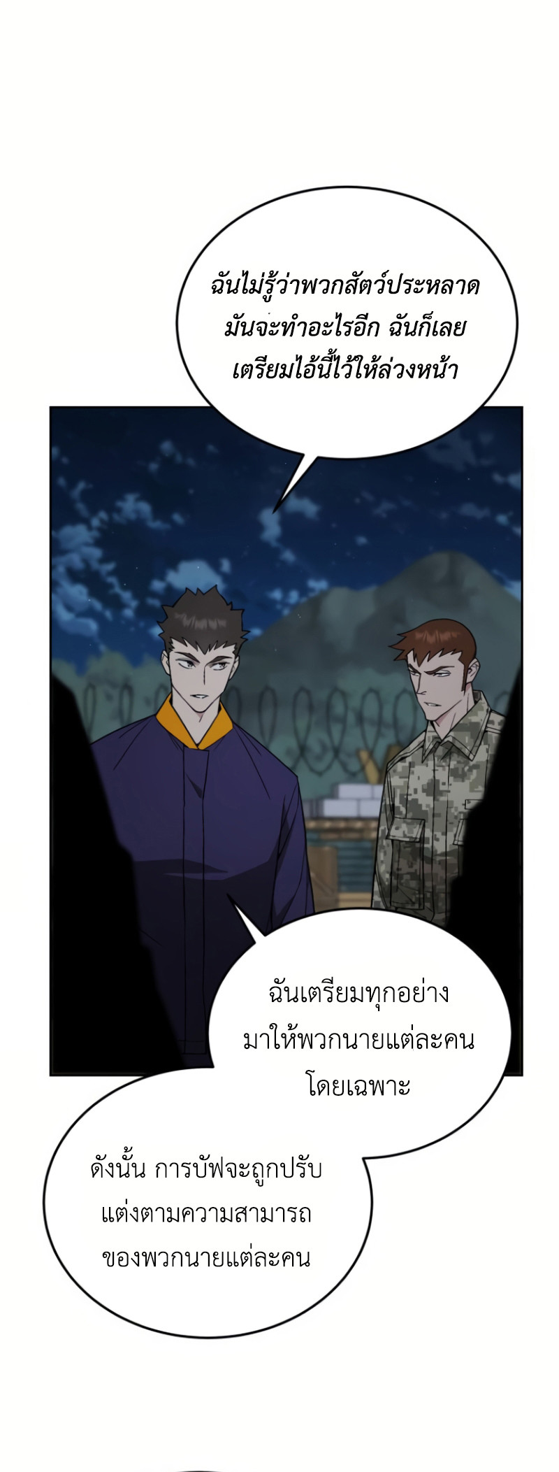 Apocalyptic Chef Awakening ตอนที่ 13 14
