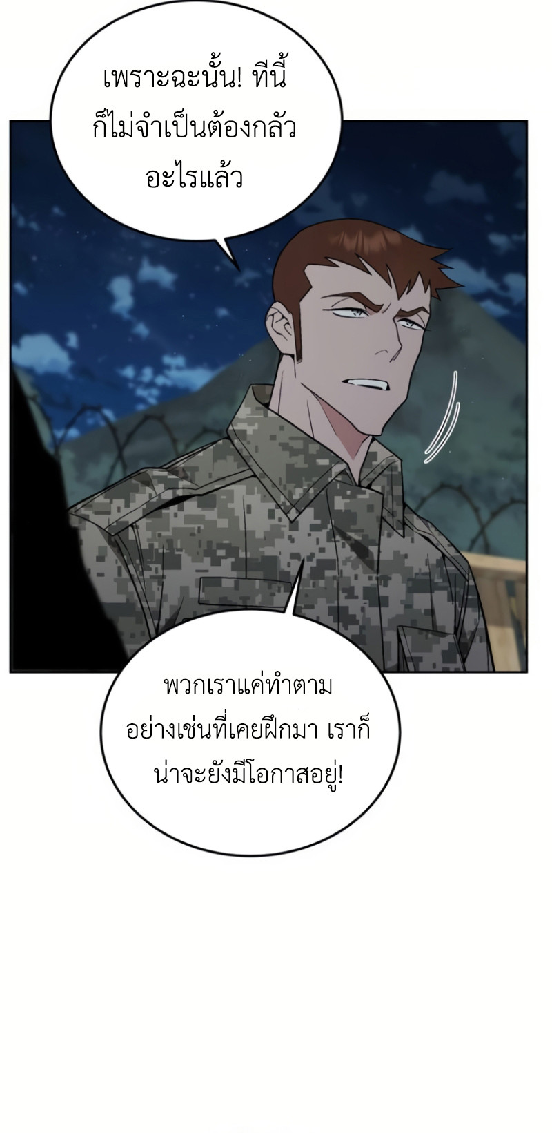 Apocalyptic Chef Awakening ตอนที่ 13 15