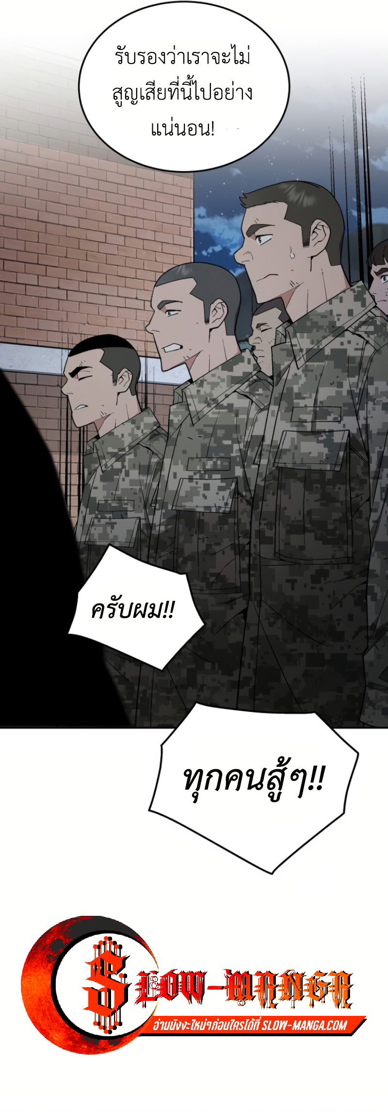 Apocalyptic Chef Awakening ตอนที่ 13 16
