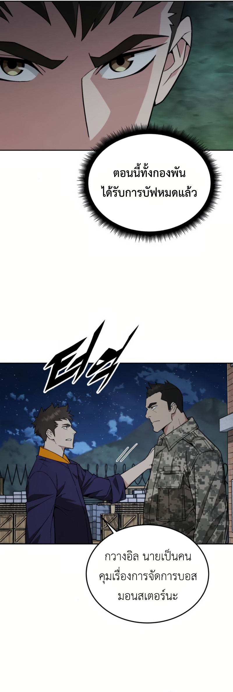 Apocalyptic Chef Awakening ตอนที่ 13 17