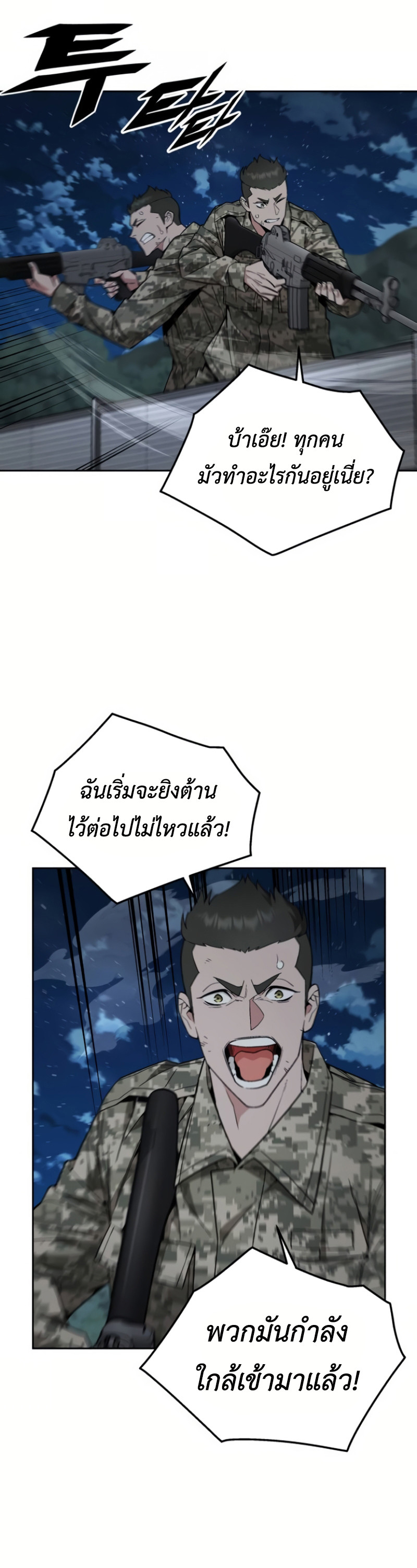 Apocalyptic Chef Awakening ตอนที่ 13 19