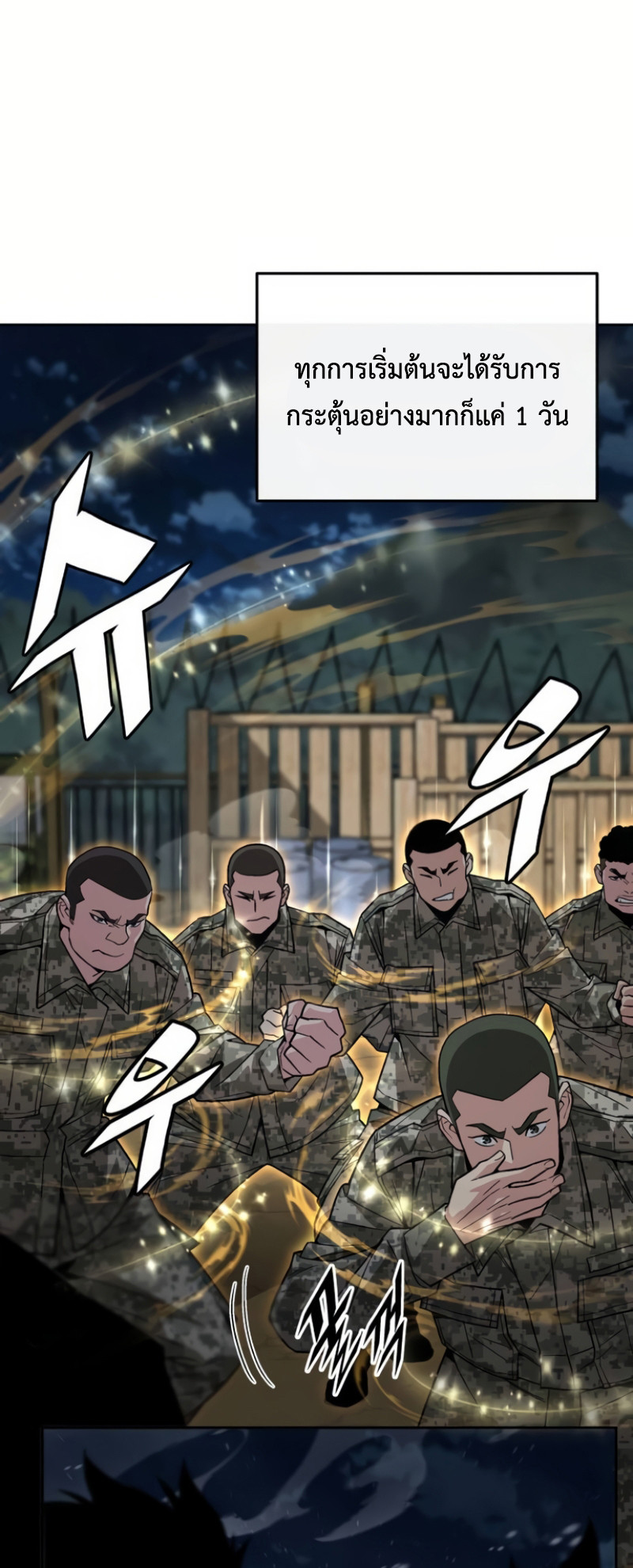 Apocalyptic Chef Awakening ตอนที่ 13 20