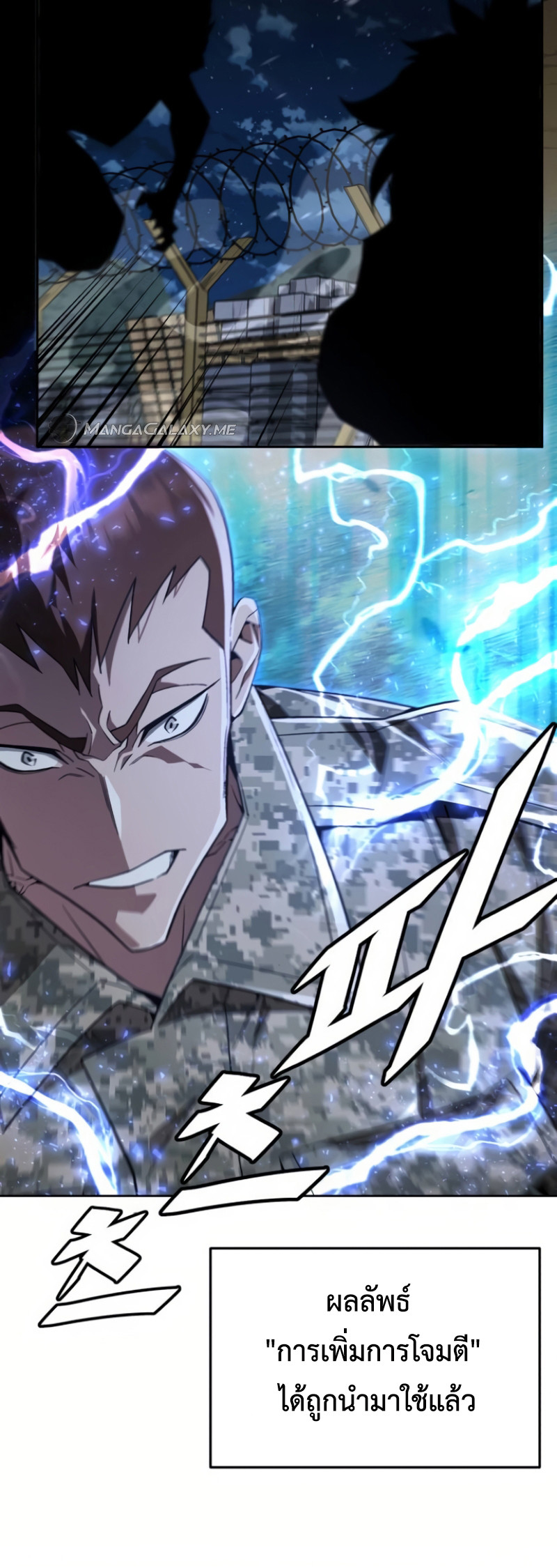 Apocalyptic Chef Awakening ตอนที่ 13 21