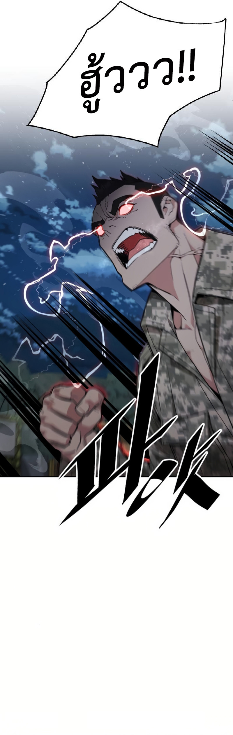 Apocalyptic Chef Awakening ตอนที่ 13 25