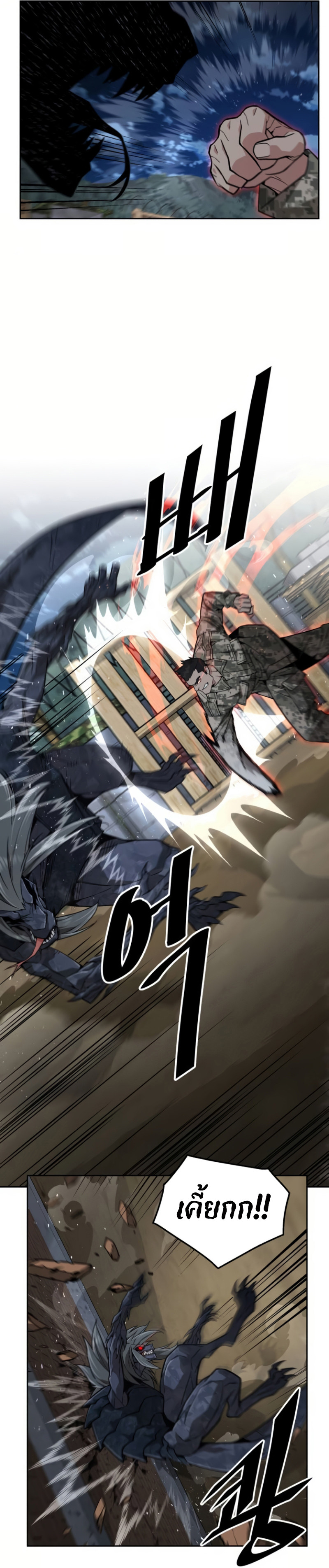 Apocalyptic Chef Awakening ตอนที่ 13 26