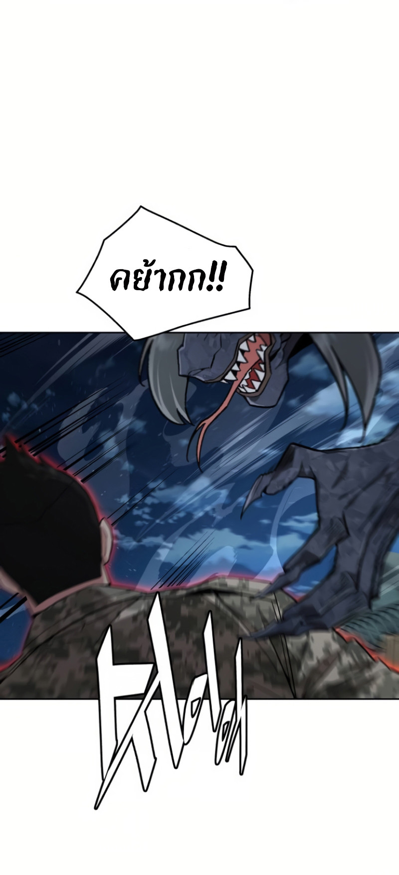 Apocalyptic Chef Awakening ตอนที่ 13 27