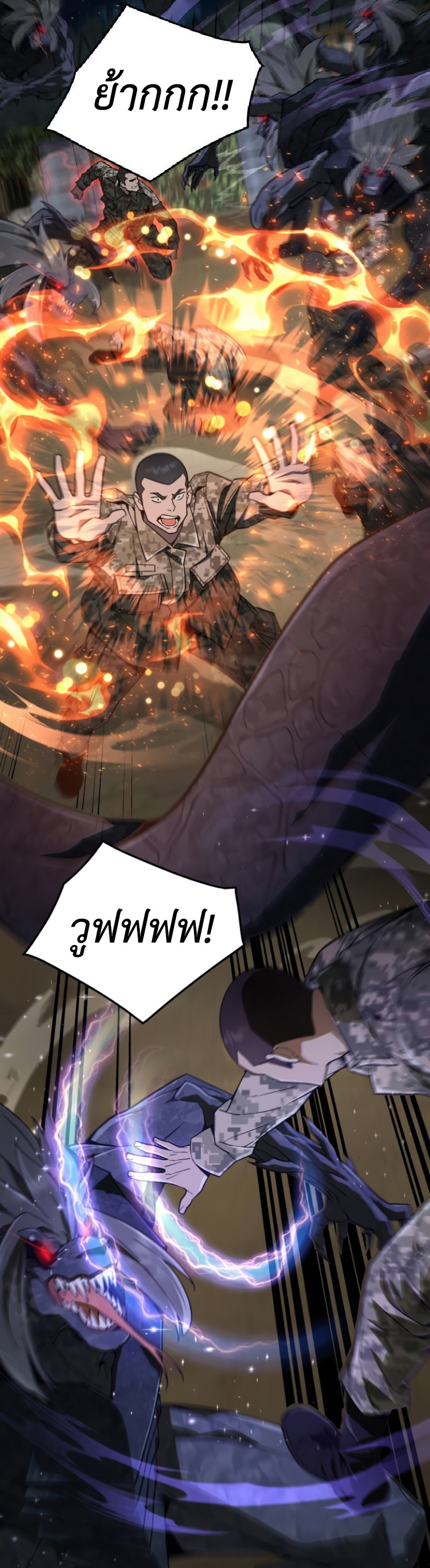 Apocalyptic Chef Awakening ตอนที่ 13 29