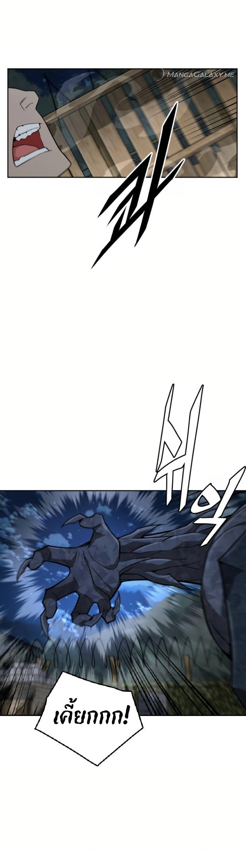 Apocalyptic Chef Awakening ตอนที่ 13 32