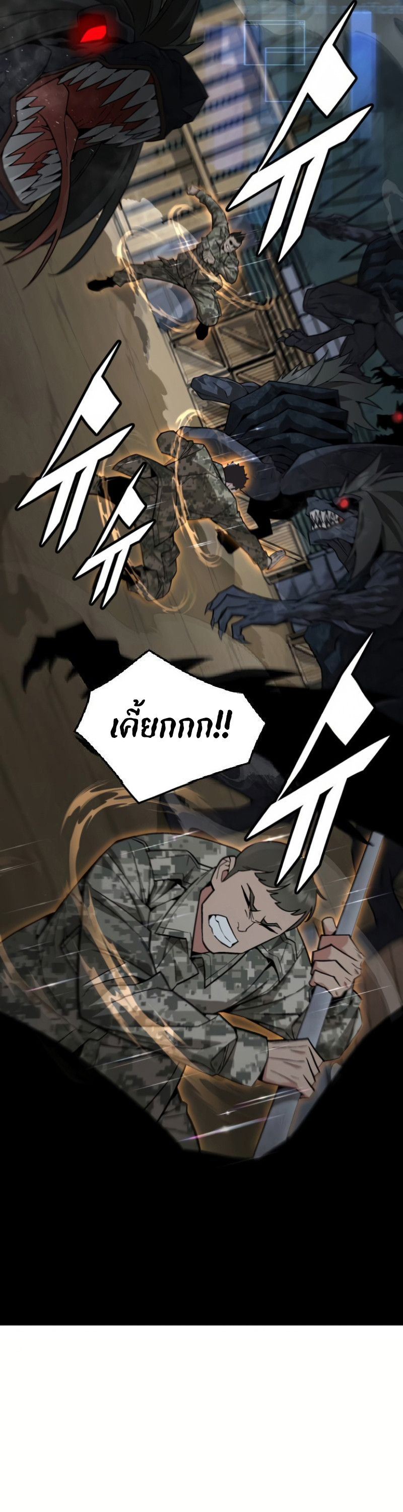 Apocalyptic Chef Awakening ตอนที่ 13 38