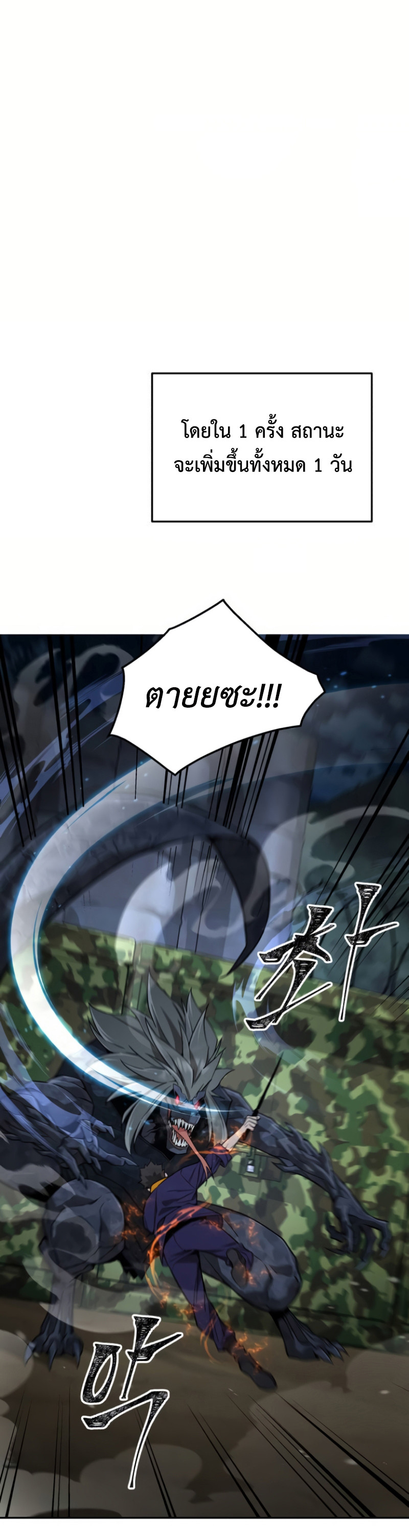 Apocalyptic Chef Awakening ตอนที่ 13 39