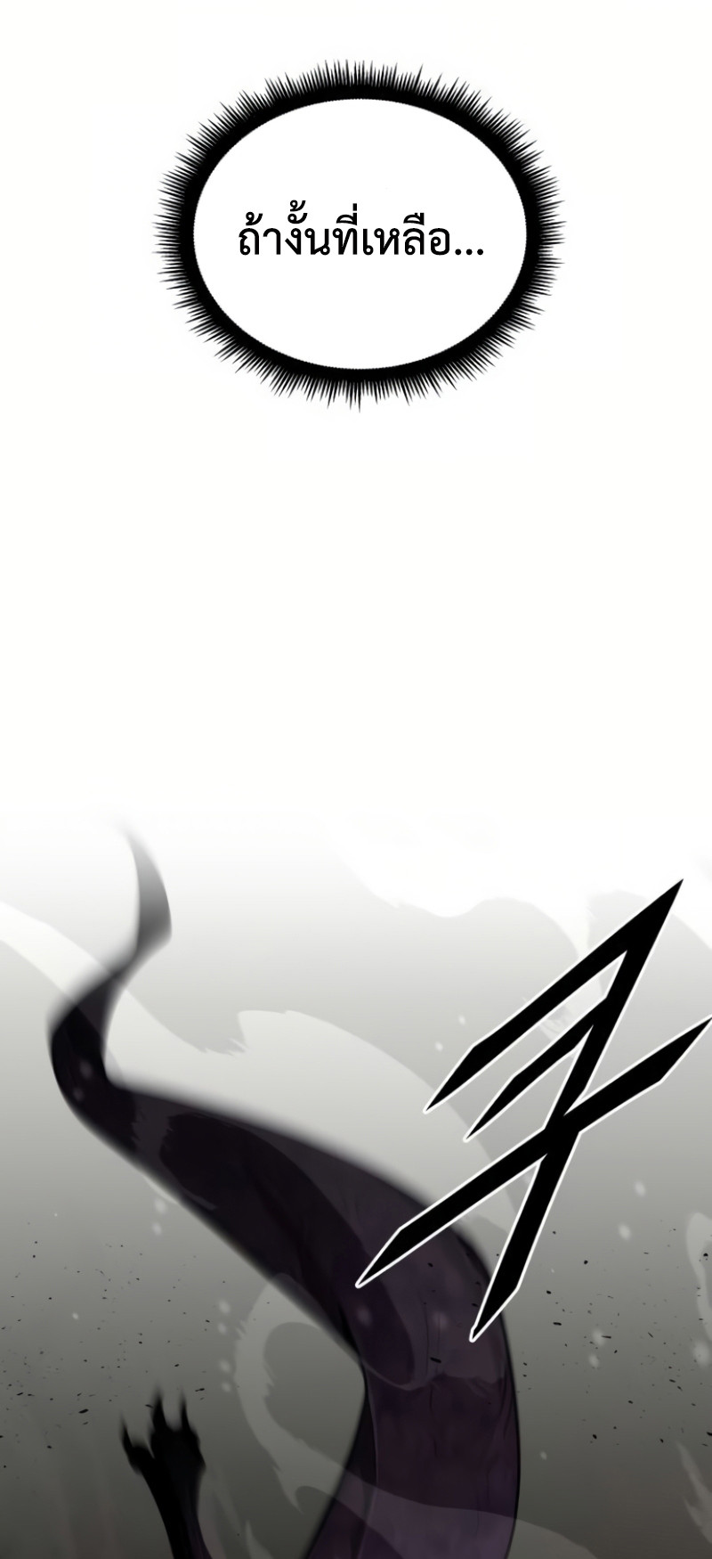 Apocalyptic Chef Awakening ตอนที่ 13 42