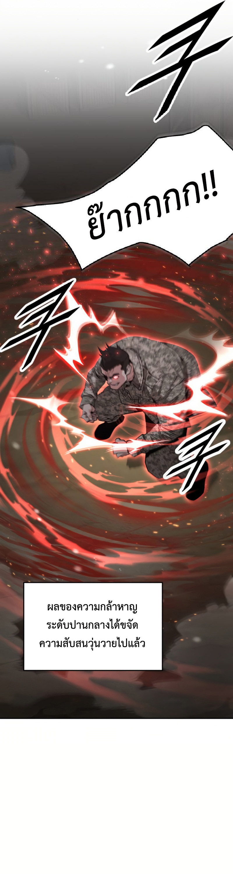 Apocalyptic Chef Awakening ตอนที่ 13 45