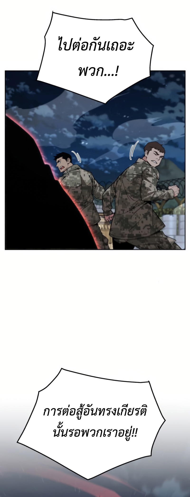 Apocalyptic Chef Awakening ตอนที่ 13 46