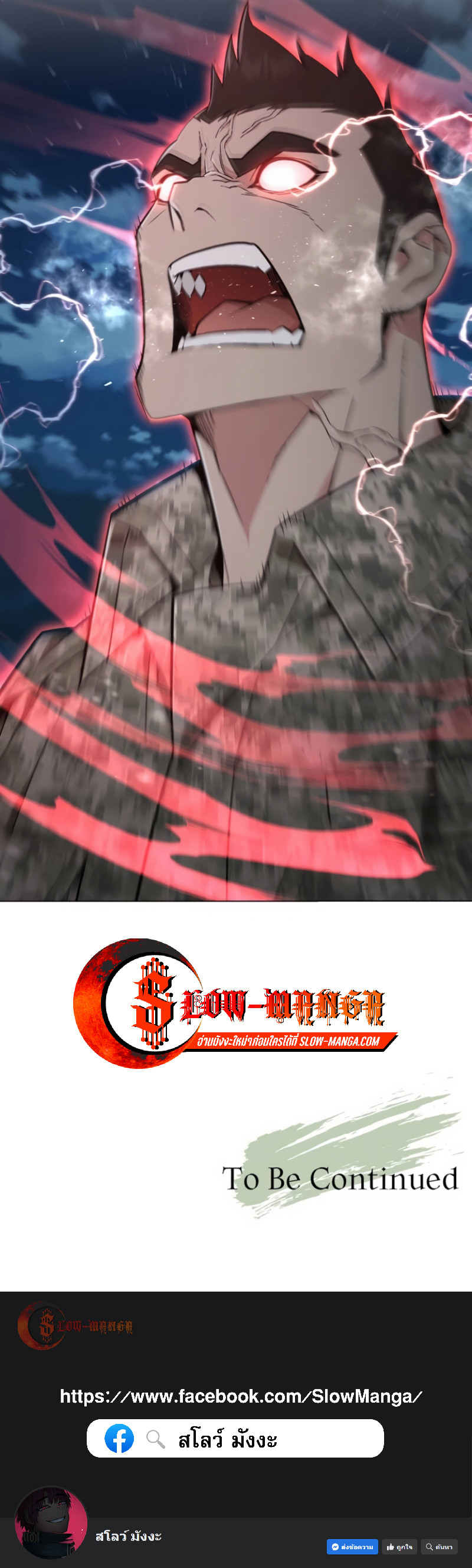 Apocalyptic Chef Awakening ตอนที่ 13 47