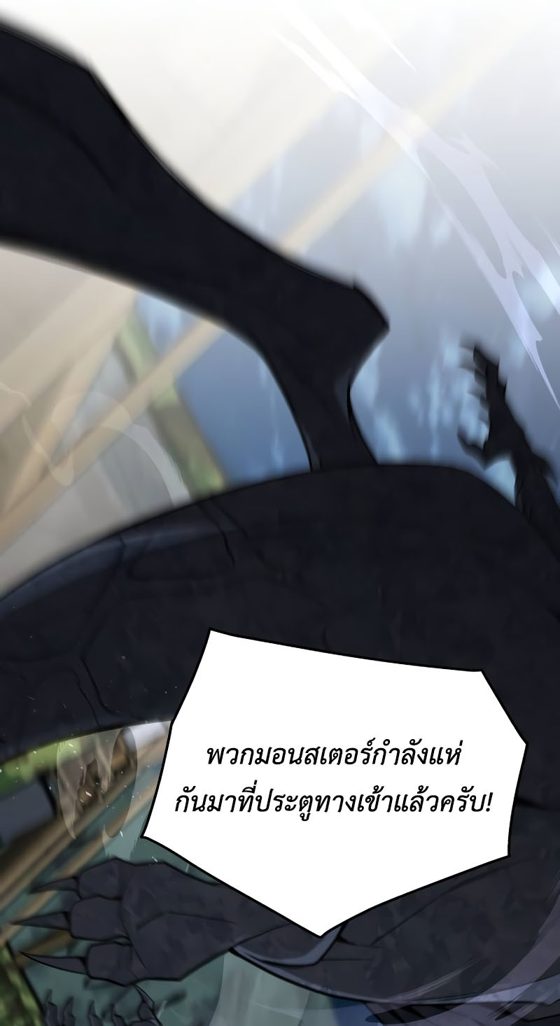 Apocalyptic Chef Awakening ตอนที่ 14 1