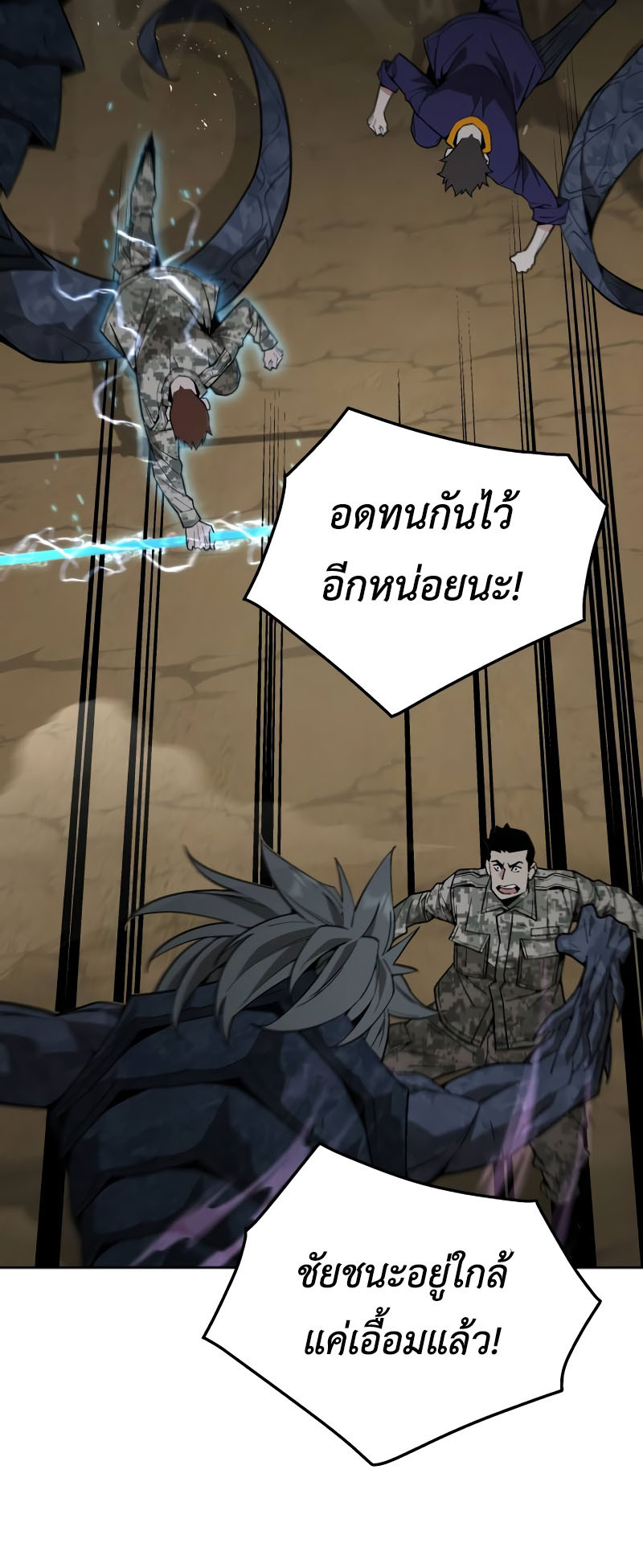 Apocalyptic Chef Awakening ตอนที่ 14 13