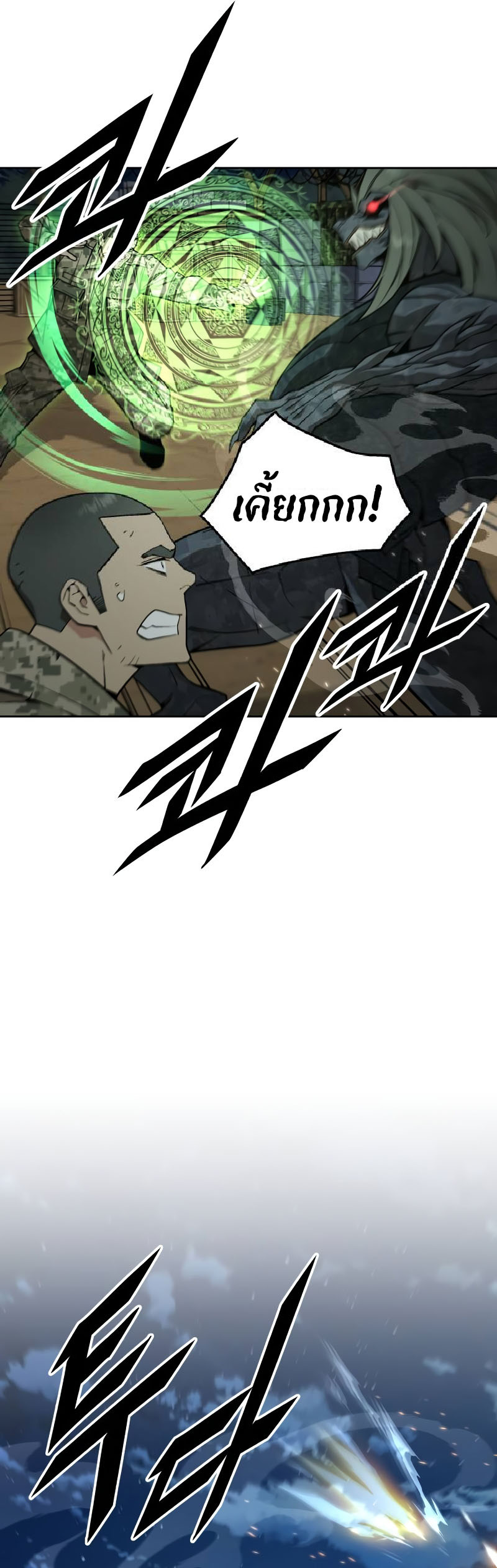 Apocalyptic Chef Awakening ตอนที่ 14 14