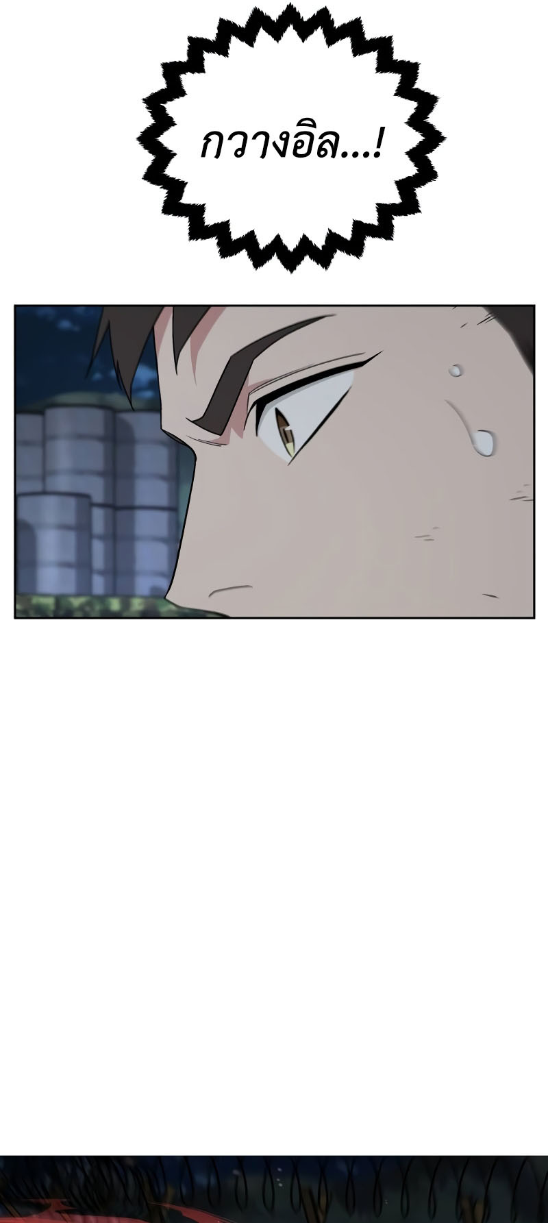Apocalyptic Chef Awakening ตอนที่ 14 18