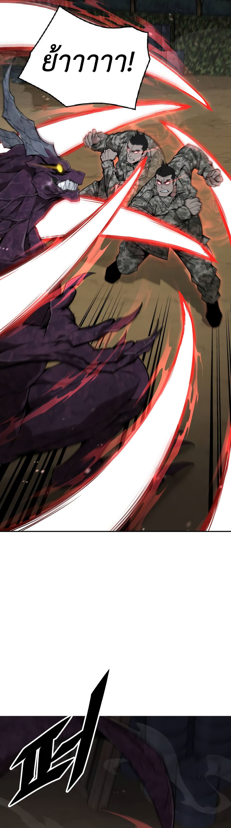 Apocalyptic Chef Awakening ตอนที่ 14 19
