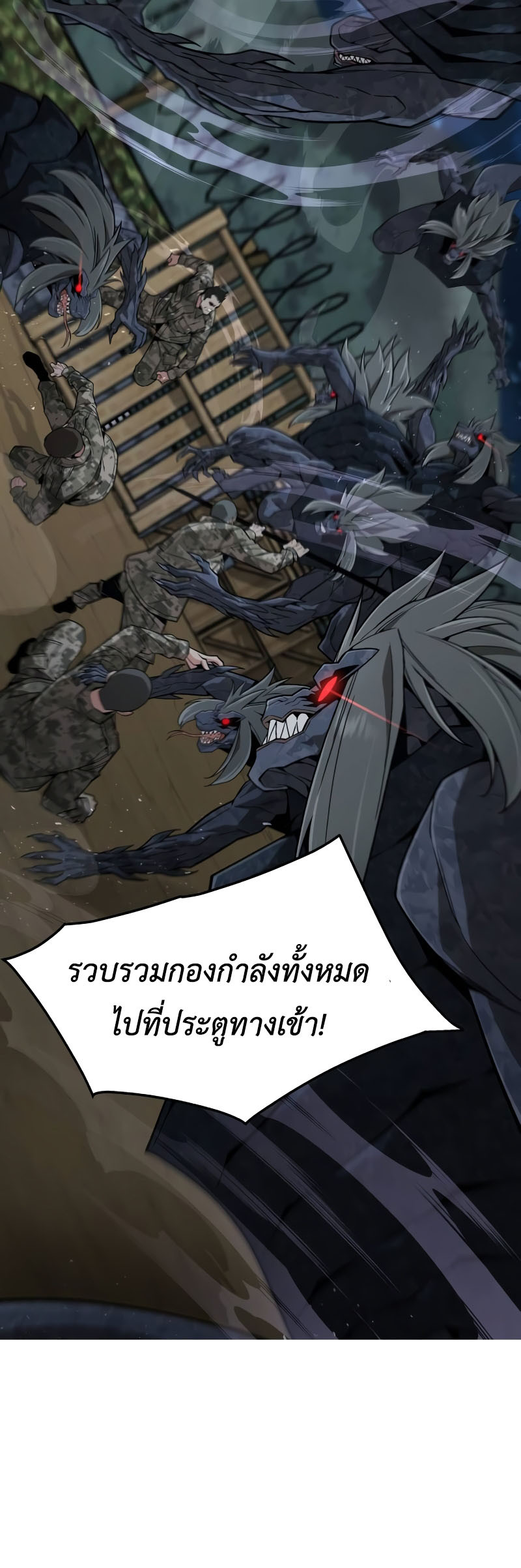 Apocalyptic Chef Awakening ตอนที่ 14 2